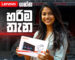 Best car audio shop in Sri Lanka